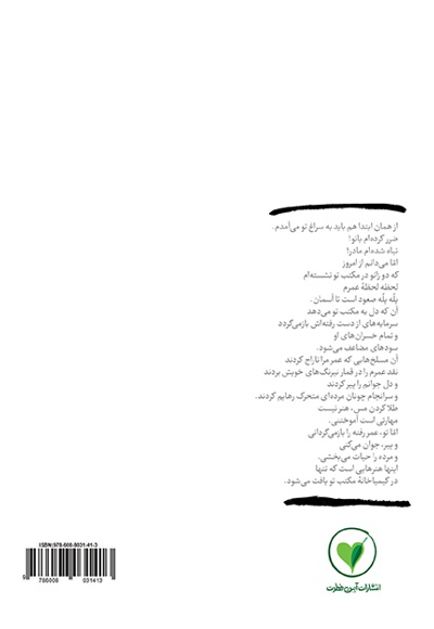 بانو اجازه